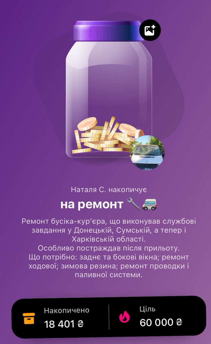 fandorinanana's tweet photo. тим часом ситуація наступна, зібрали 30% ❤️‍🔥

а якщо ви ще не репостили чи не донатили на цей збір — саме час це зробити 🌹

https://t.co/xBNnokb6LK https://t.co/mRHuFeYCZi