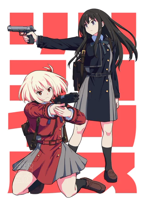 #リコリコ 