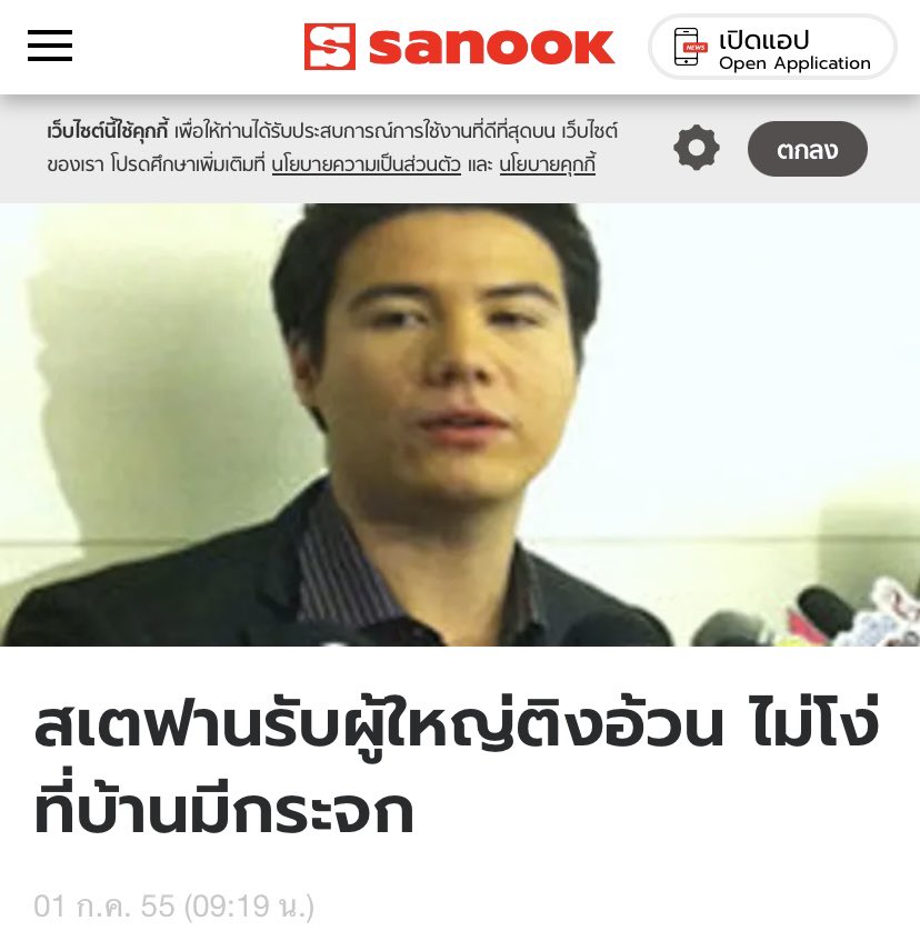 อันนี้สิตำนานของจริง
"ผมไม่ได้โง่ ที่บ้านผมมีกระจก"555555
ตอนนั้นมีแต่คนว่าพี่แกพูดจาแรงเกินไป