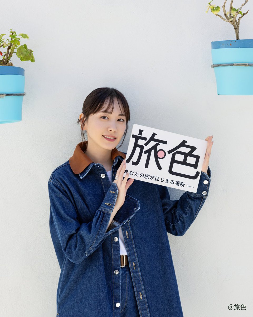 tabiiro's tweet photo. ⋱⚡SNS限定未公開ショット⚡⋰
　　【月刊旅色2024年12月号📚】

今回で8回目の「旅色」出演の
#新垣結衣 さん 🩵🩶

最初の登場は2011年。
感慨深い…！🥹✨

━━━━━━━━━━━━━━━━  
▼ 本誌もミテネ👀📙
https://t.co/QXUTc7uYIe  
━━━━━━━━━━━━━━━━ 

 #旅色 #三重 https://t.co/TZiHAuxwS1