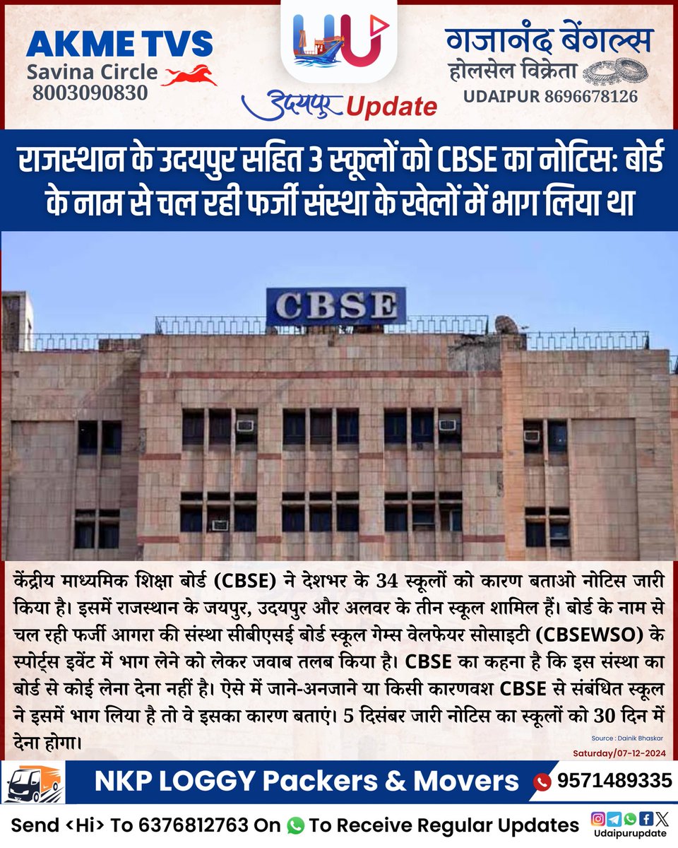 Udaipur Update tweet media