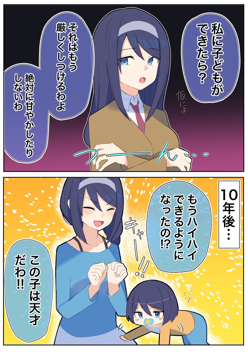 「クールな同級生の◯◯年後」(6/10) 