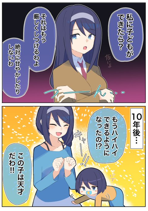 「クールな同級生の◯◯年後」(6/10) 