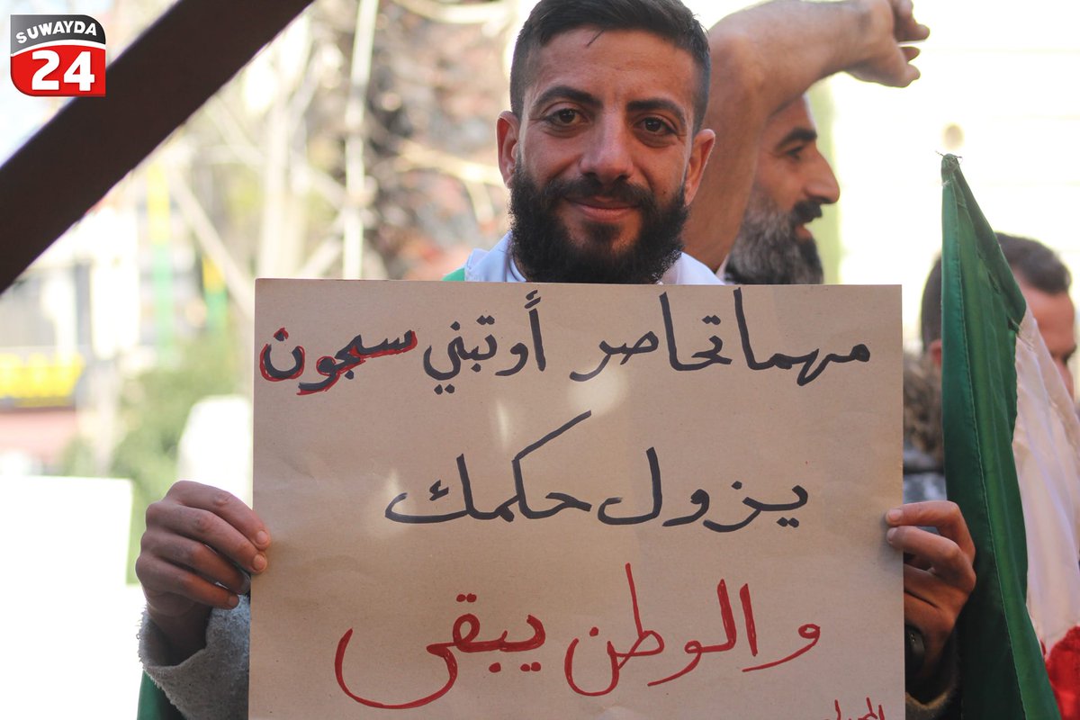 FSAPlatform's tweet image. السويداء حرة من الأسد وميليشياته

#سوريا_تتحرر