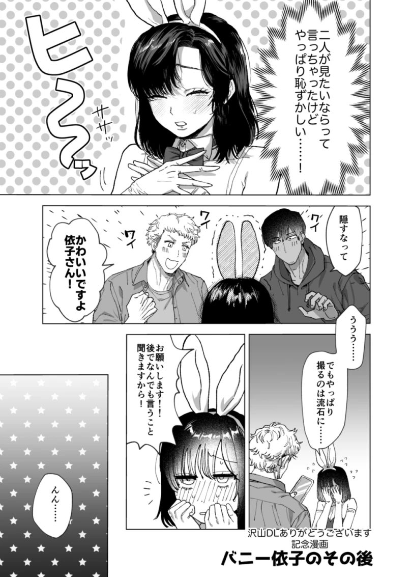 HoneyBunny〜落ちたのはウサギたちの巣穴でした〜 [さくらのきのした] | DLsite がるまに(null)｜無料エロ漫画試し読み