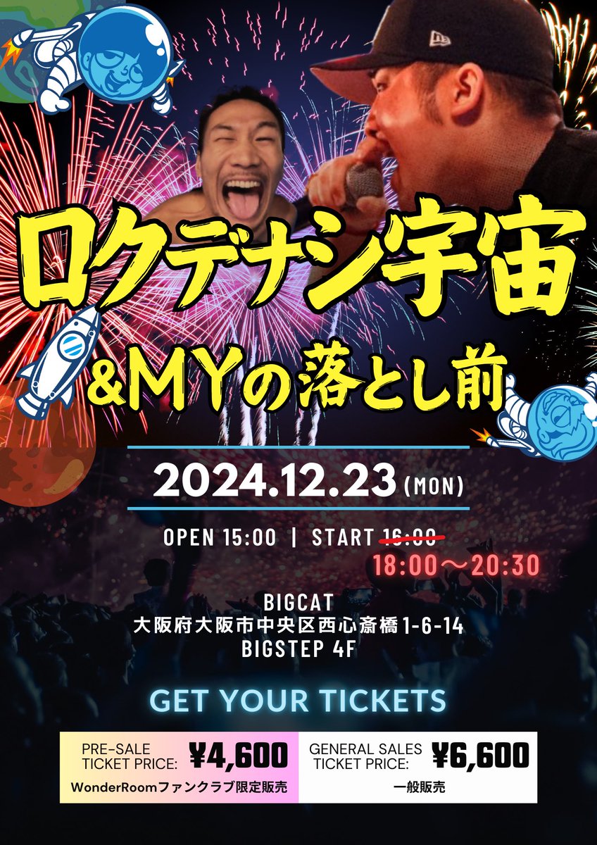mcgardman's tweet photo. チケットが残り50枚切ったみたいです
MYの新居ぶっ潰すんでぜひ買って下さい❤️‍🔥

https://t.co/9aHr9QjJ1u https://t.co/xuDkTEKVfB