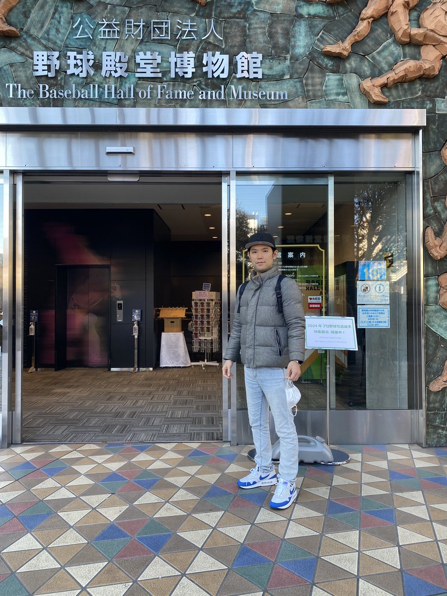 oktak11's tweet image. 野球殿堂博物館に行ってきました‼︎

ダルさんのユニフォームとか涌井さんの写真見れて感動‼︎

プロスピで見た事あるレジェンド(外木場さんなど)も見れて大満足‼︎

野球好きな方は一生に一度は行くべきです‼︎

#野球殿堂博物館