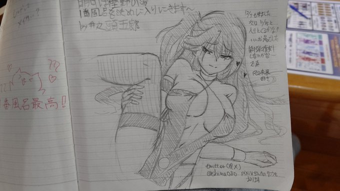 #アズレン銭湯2024#瑞鶴今日のお仕事達成多分どうせすぐに新しいノートに変わるのでちょっと攻めた絵にw 