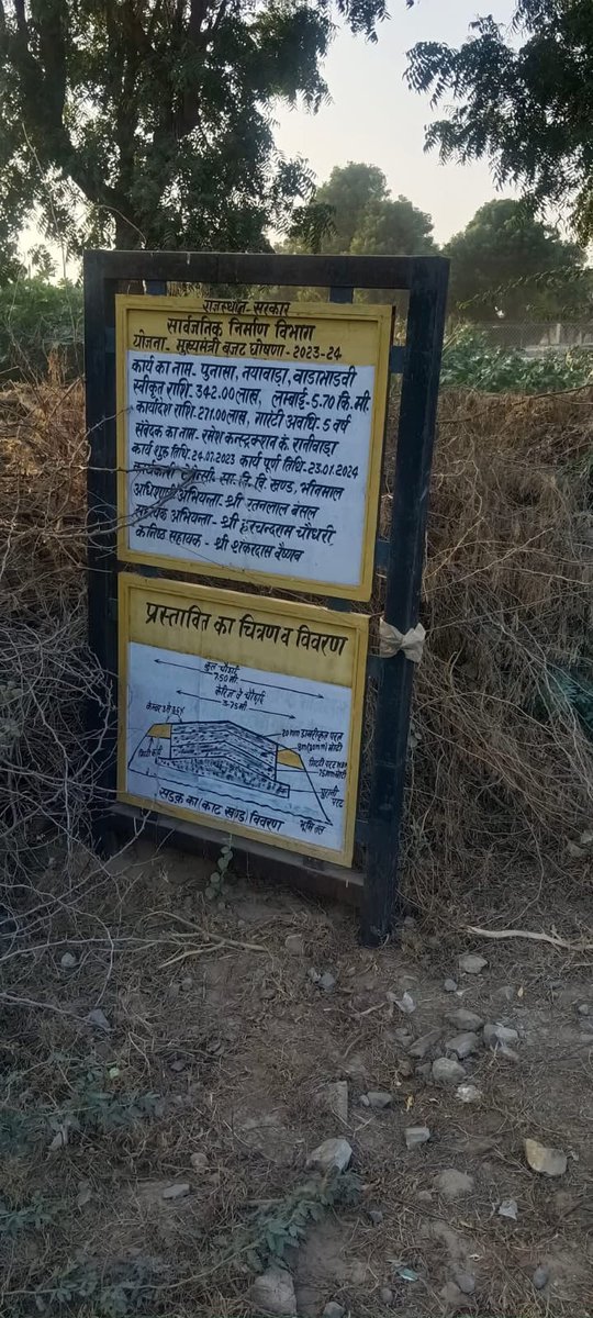 BhaveshPurohiit's tweet image. भीनमाल ( जालौर )
भ्रष्टाचार की भेंट चढ़ा सड़क मार्ग। कार्य शुरू की तारीख 24/7/2023 वहीं कार्य पूर्ण की तारीख 23/1/2024 हैं सड़क बनी या नहीं या फिर ठेकेदार या विभाग निगल गए स्थिति रहस्यमयी बनी हुई हैं। 
सोचने वालीं बात यह हैं कि 342 लाख का बजट कहा गया? 
विभाग और ठेकेदार पर संदेह…