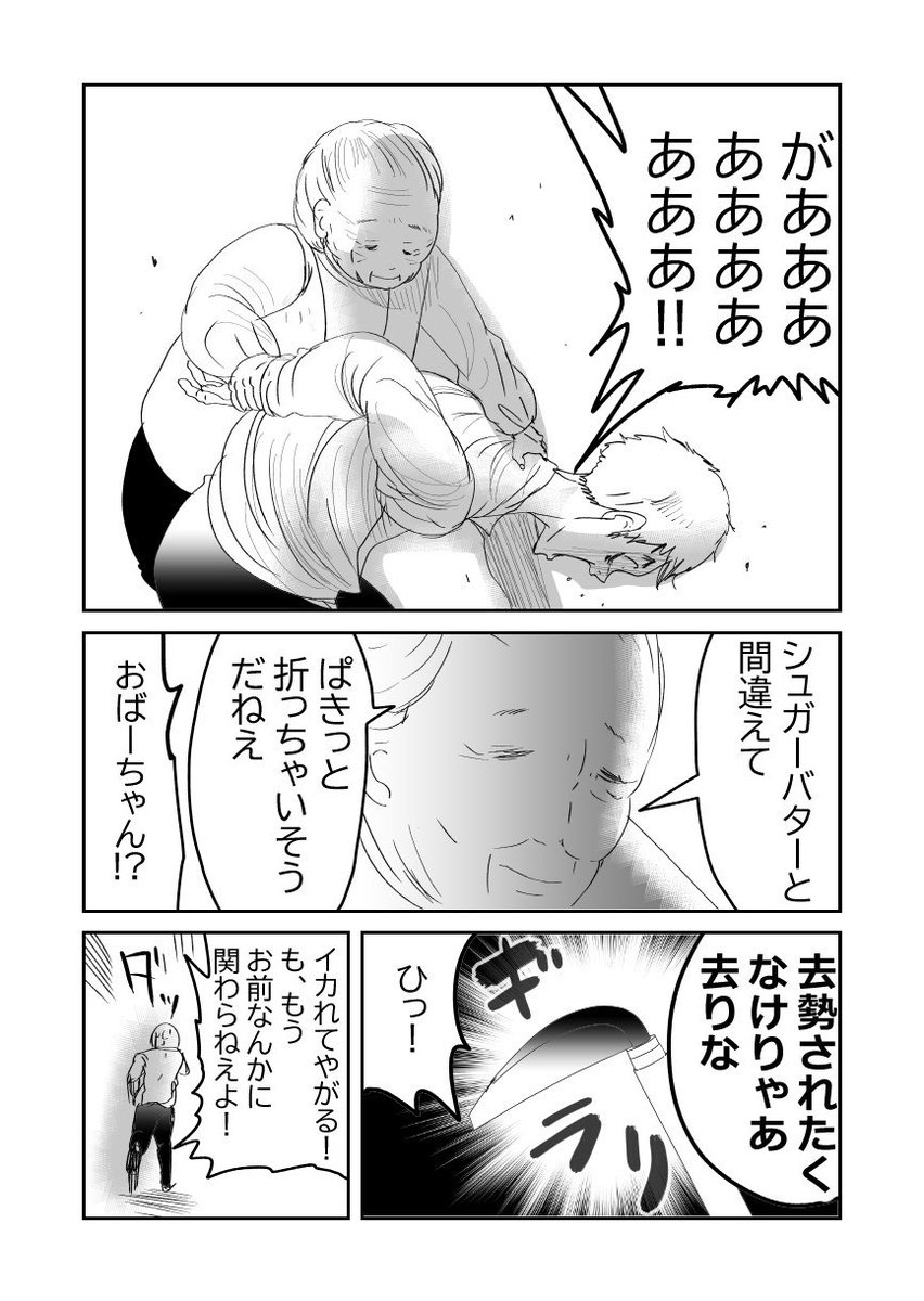 おばあちゃんと…孫👵👱‍♀️3/3 