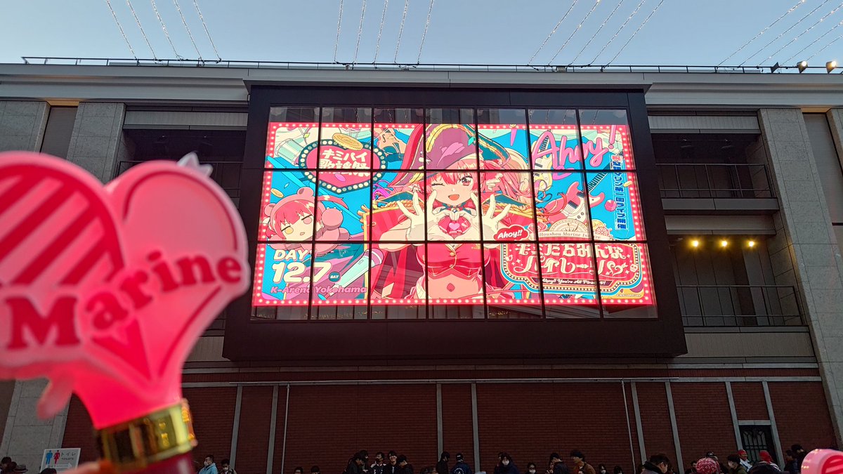 うおおおお！