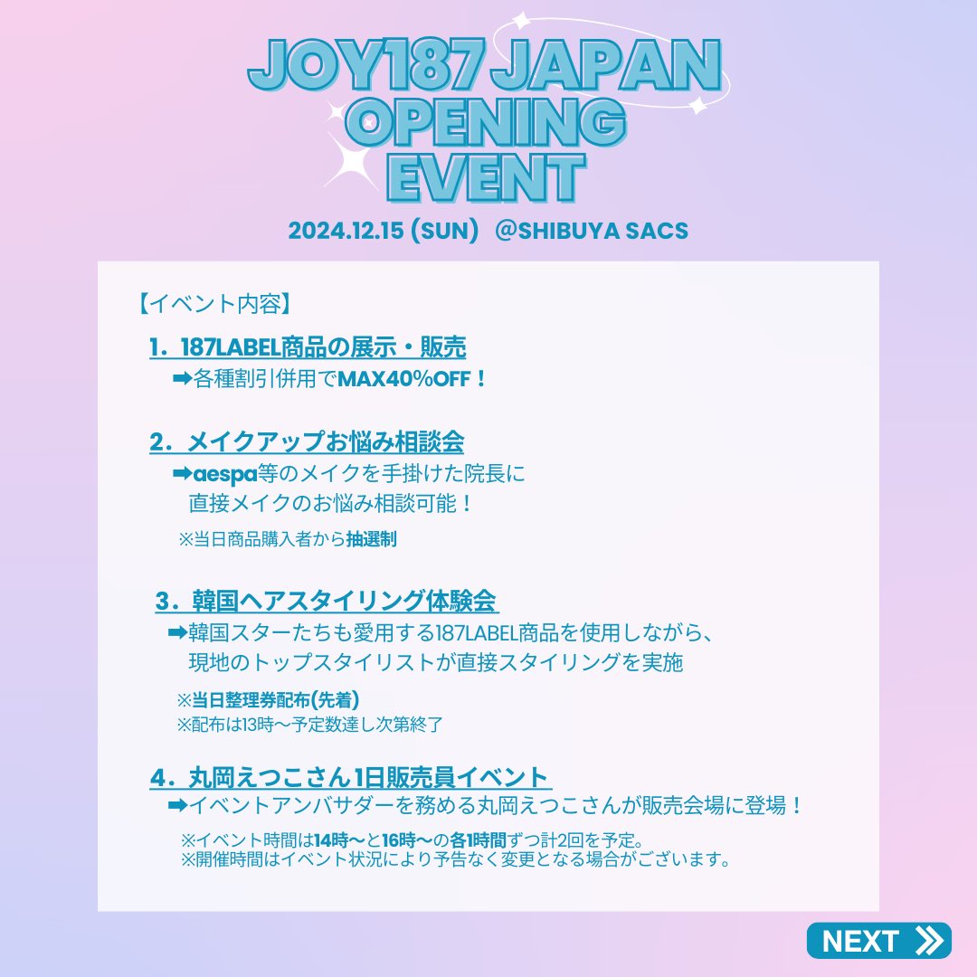 yu1l_official's tweet photo. ⚠️🎀拡散希望🎀⚠️
YU1Lと提携店であるaespa、XG、東方神起など数多くの韓国スターのヘアメイクを担当している韓国・清潭洞最大メイクサロン「JOY187」日本公式サイトオープン記念イベント開催決定！

📅2024/12/15(Sun.)
📍SHIBUYA SACS

▶️事前申し込み: https://t.co/FCVmMQSYgB

#joy187 #187label #조이187 #187라벨 
#韓国メイク #韓国コスメ #イベント #渋谷