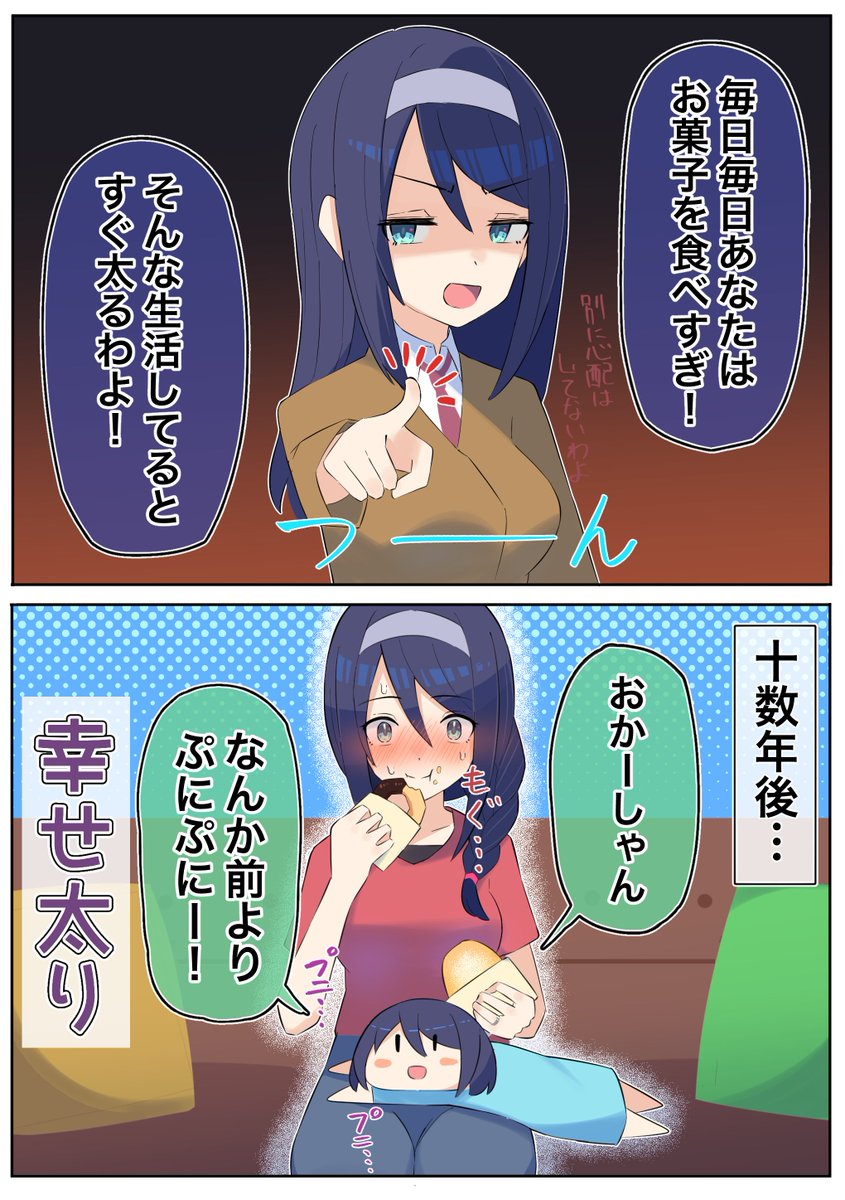 「クールな同級生の◯◯年後」(8/10) 