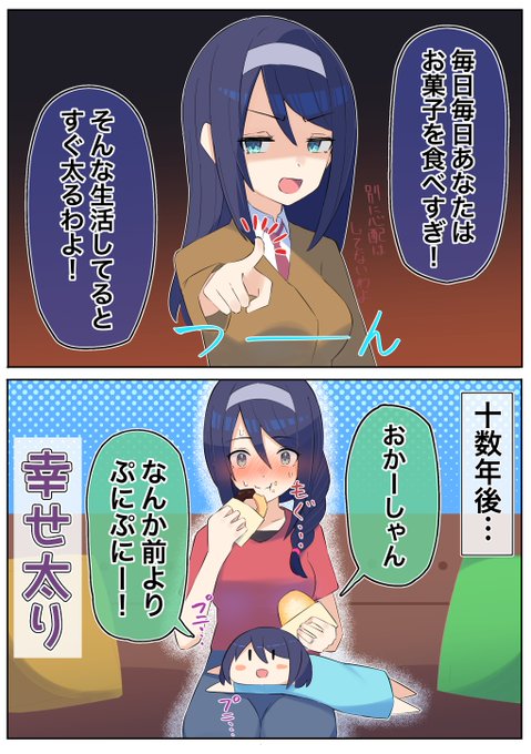 「クールな同級生の◯◯年後」(8/10) 