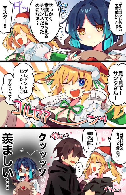 ヤクモとコルセア 続き 