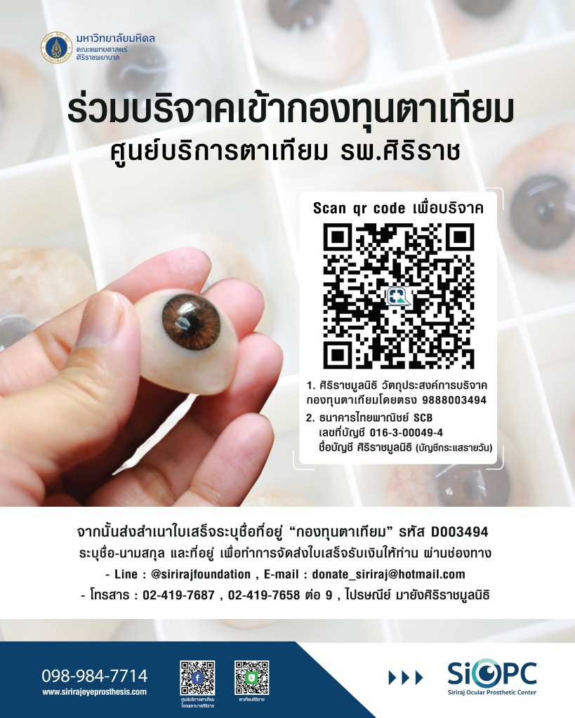กระดานบอกบุญ tweet media