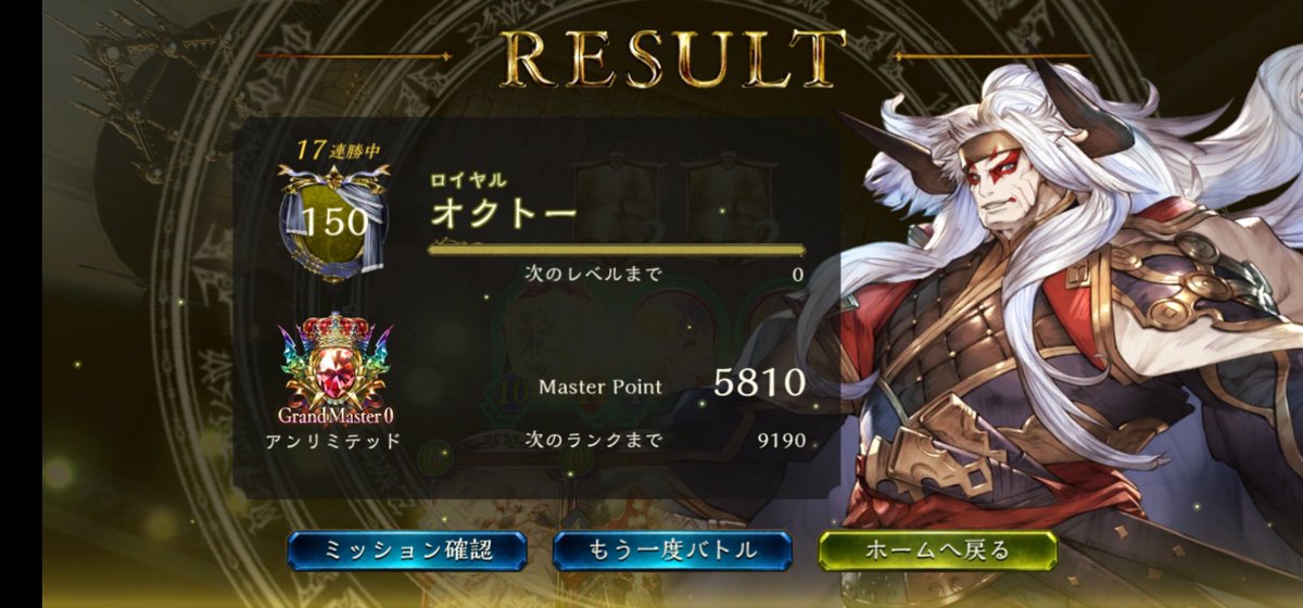 hatikuji04101's tweet image. アンリミ
連携進化オクトーで17連勝！

プレイングくっそ難しいけど楽しい
#shadowverse