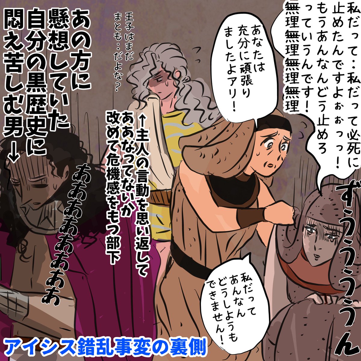 最新話、この人らはどこいったん 