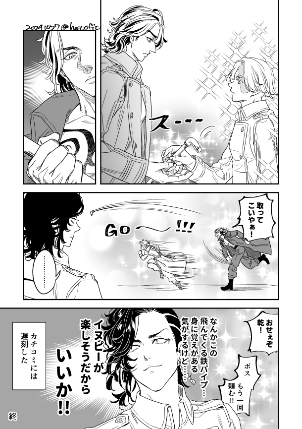 再録本に付けてたペーパー(の微調整版)です
お手に取っていただきありがとうございました! 