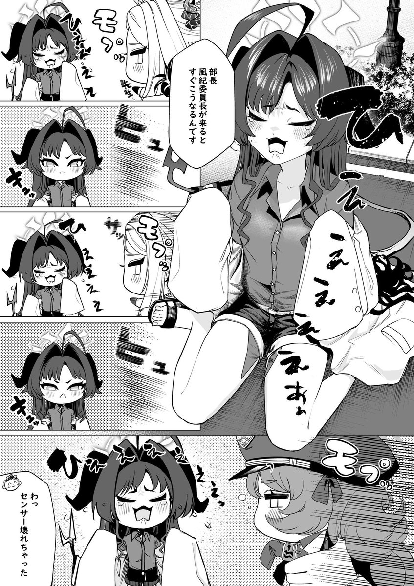 #ブルアカ  再掲
モップ 怖い 