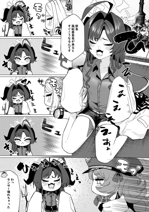 #ブルアカ  再掲
モップ 怖い 