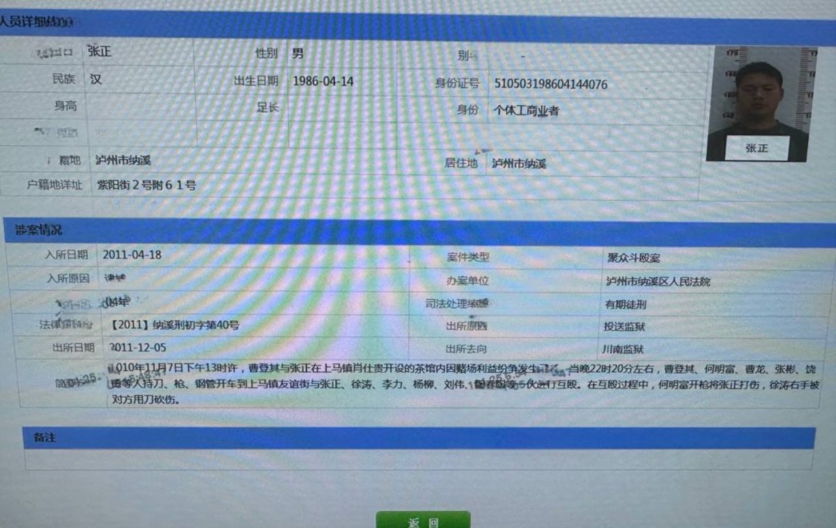 🧑‍💻🧑‍💻项目名称：犯罪记录

🎶🎶新版犯罪记录 信息更全面 内容更详细 有需要的兄弟们可以来找 稳定输出！！！