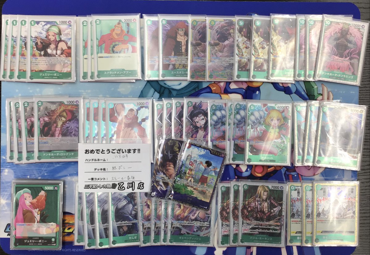 sanyodoTCG_otuk's tweet photo. #ワンピカード 
⚔フラッグシップバトル⚔
本日13時より30名様で開催しました🎉

🏆優勝者🏆
　いろはす　さん
🌟デッキ名🌟
　緑ボニー
💬一言コメント💬
スモーカー最強

優勝おめでとうございます🎊
次回も皆様の大会ご参加お待ちしてます☺
#三洋堂トレカ館　#半田　#乙川 https://t.co/YtoF7pCLXX