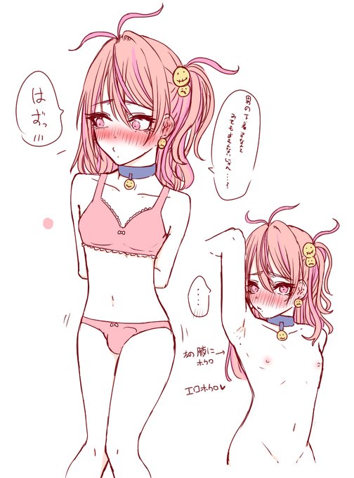 おちんちん!(こんばんわ) 