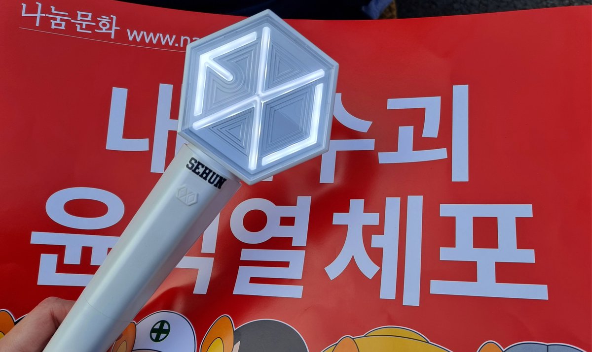 세훈아 서치하기 좋은 나라 만들어줄게