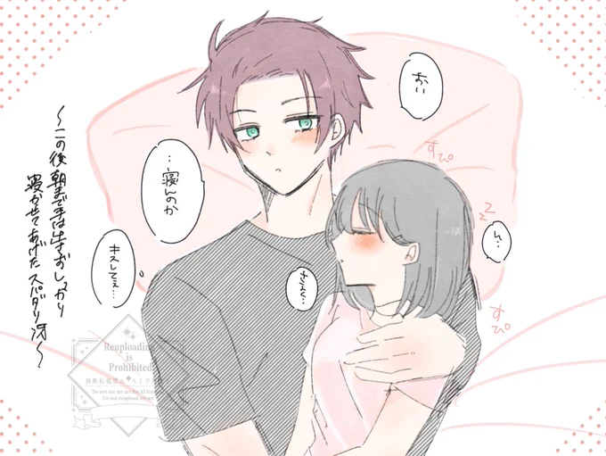 🍵夢 ⚠︎夢主顔有り
幼馴染付き合ってる🍵🌸

眠ってる🌸の好きようにさせてたらギリギリのところで耐える事になってしまった🍵

 #bllプラス #青檻プラス 