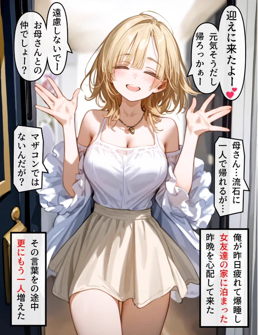 ヘッドホン少女の秘密 #181 (2/4) 