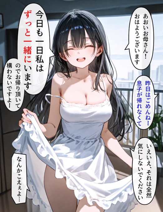 ヘッドホン少女の秘密 #181 (3/4) 