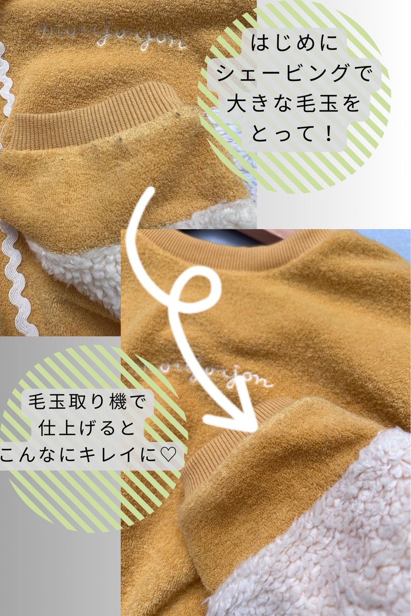 _KAPALILI_Room's tweet photo. 毛玉取りが楽しい！
フェイスシェーバーと毛玉取りクリーナーの併用がオススメ♡

https://t.co/HFgQRECo5h

#毛玉取り　#フェイスシェーバー https://t.co/3erWvWApQD
