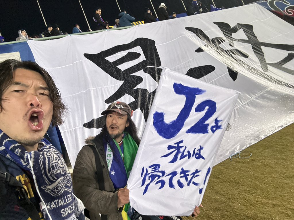 yojiROCKawasaki's tweet photo. 昇格‼︎
我々は10年待ったのだ‼︎
#カターレ富山 #昇格 #BackToJ2
#北陸を元気に https://t.co/hKhU2UnY92