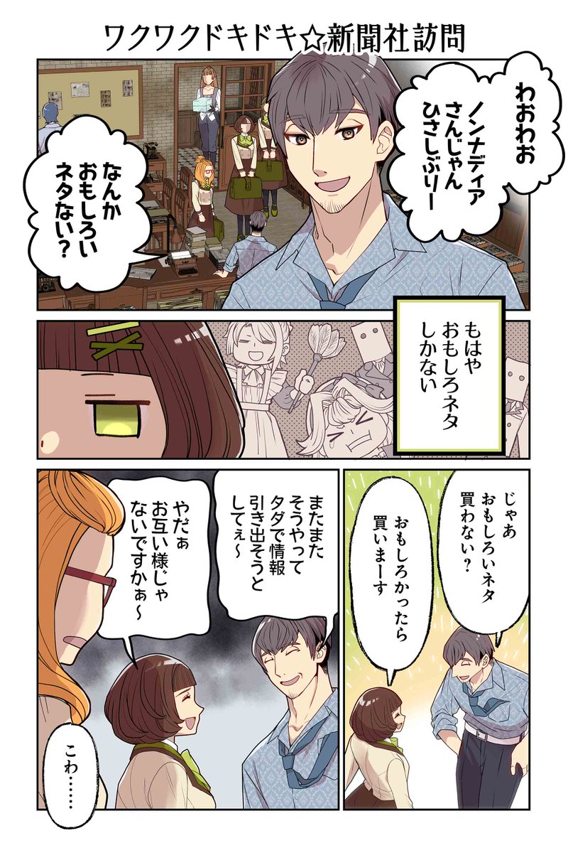 【ワクワクドキドキ☆新聞社訪問】遠藤海成『やらかし王子が家に来た!』 https://t.co/swJ6Ru61vX #ツイ4 