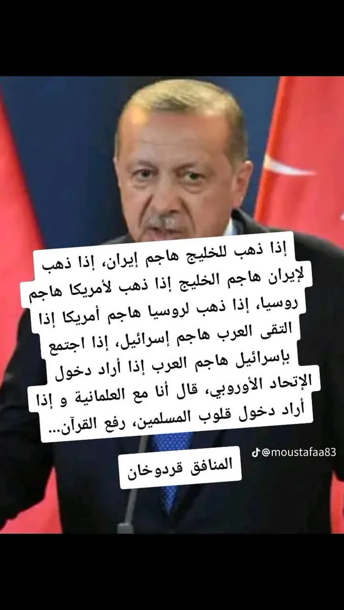 المنافق 👇