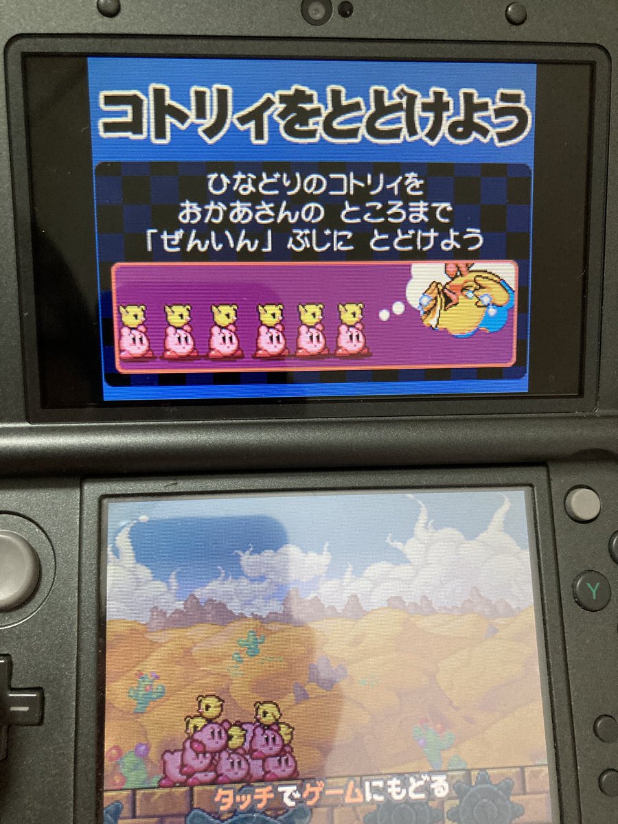11l_mario's tweet photo. 最近あつめてカービィを初見プレイしてます！
自分は昔からなんですがゲームクリアまでめっっっちゃ時間かかるので、時間が足りず触る事もできないでいたゲームが多数なまま生きてきたので、未だに大人気タイトルを初見プレイできるのだ(超ポジティブ)
コトリィかわいい🐤 https://t.co/DWvctnYBgQ