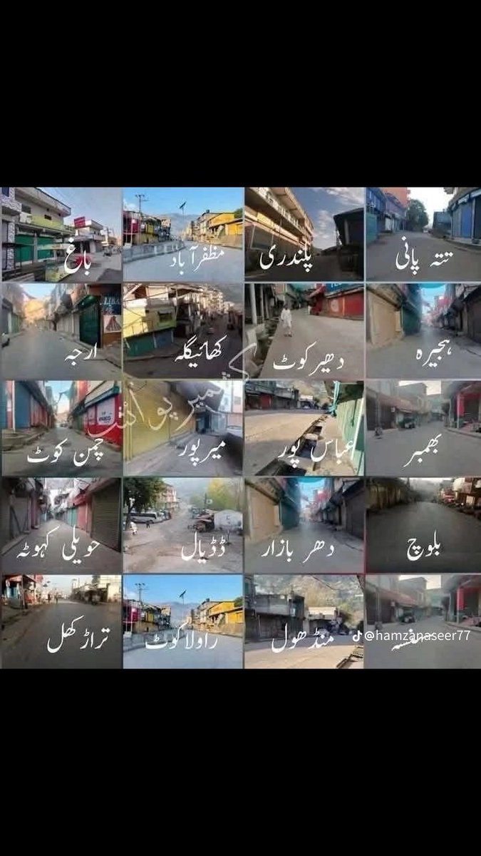 Hammad92210M's tweet photo. کل دوپہر دو بجے ایک اہم فیصلے کا اعلان کیا تھا۔ اس فیصلے کے تحت ک انٹری پوائنٹس کو بند کرنے کا اعلان کیا گیا ہے۔ آج، 7 دسمبر 2024  کو عوام اس فیصلے پر عمل کرتے ہوئے  انٹری پوائنٹس کی جانب بڑھ رہے ہیں۔ اس کے نتیجے میں   کشمیر کے  پاکستان کے ساتھ تمام زمینی راستے ختم ہو جائیں گے۔ https://t.co/zXkuQVHWpA