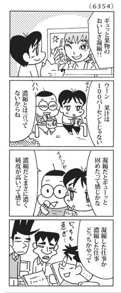 最近の「ウチの場合は」

濃縮と凝縮。

@mainichi 
#毎日新聞夕刊 
