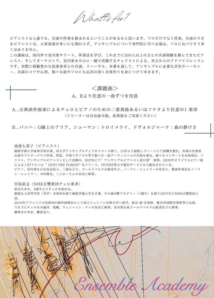 ensembleacademy's tweet photo. 第8回アンサンブル講座、1、2日目のタイムスケジュールが公開となりました♪
聴講のお申込みは随時受け付けております。

〈聴講料〉1日3千円、学生2千円、通し券7000円
DMまたはメールにてご連絡ください✨

📩niwator@yahoo.co.jp
アンサンブルアカデミー事務局 https://t.co/LIs0RHkwle