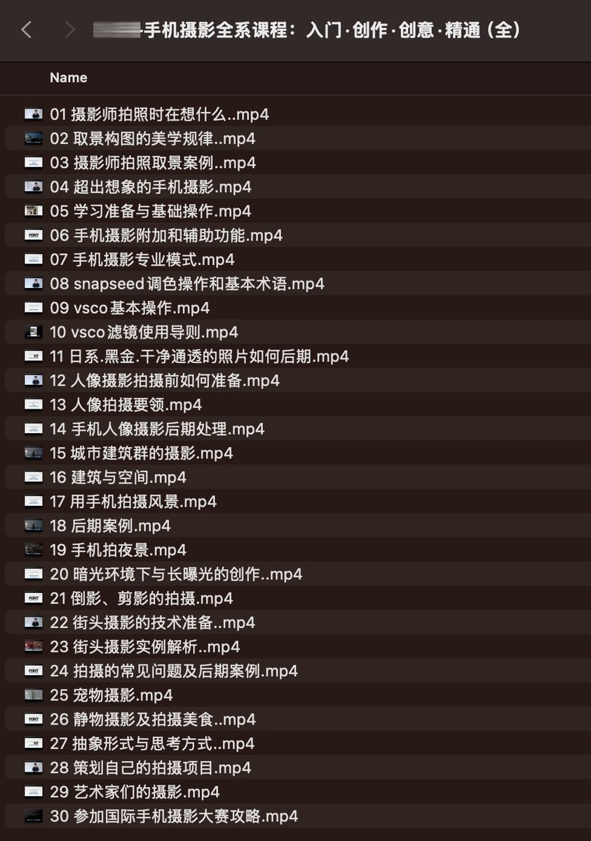 某手机摄影全系课程

👉ahhhhfs.com/65123/