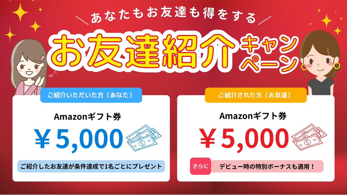 【お友達紹介キャンペーンのお知らせ🎉】

NeoBrightでは
ライブ配信に興味がある方😊や
事務所に所属してみたい方🫣を
ご紹介いただけるキャンペーンを実施中です💖✨

📋キャンペーン詳細や紹介方法など、
詳しくはこちらからご確認ください👇💌
neobright-live.com/news/campaign/

#ライバー #ライバー事務所