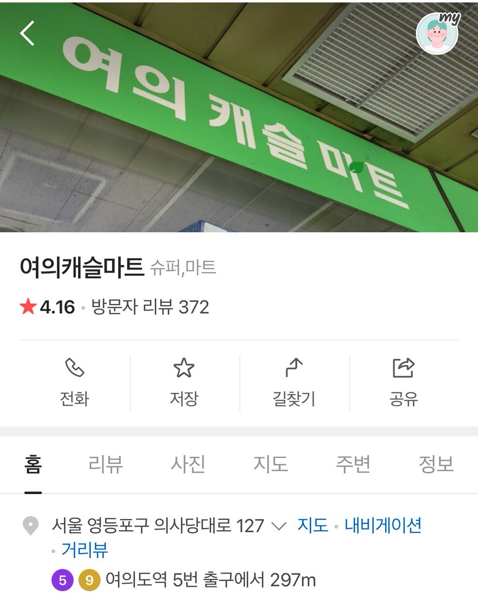 💙여의 캐슬 마트 

핫팩 75개 ‘성준수’이름으로 준비하였습니다. 

1인당 최대 4개까지 수령 가능하도록 부탁드렸으니, 챙겨가시어 핫팩 챙기지 못하신 분들과 나누어 사용해 주시면 좋을 것 같습니다. 

조심히 다녀오시길 바라겠습니다. 
힘써주신 모든 분들께 감사드리며, 응원하겠습니다.