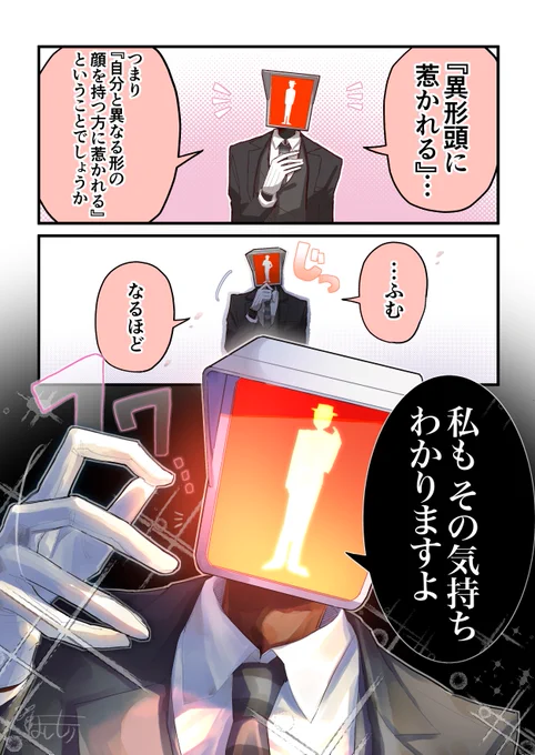 それぞれの視点から 