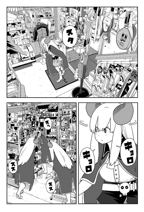 魔王様、ゲーム屋のラインナップの乏しさに苦言(2/4) 