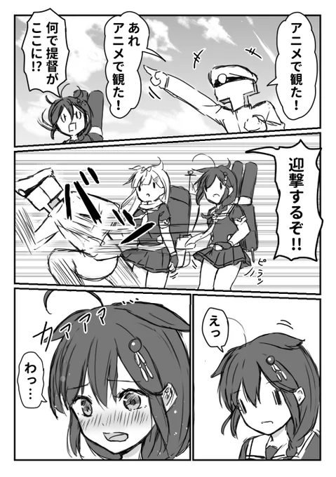 (2/2)
パンツを大事に! 