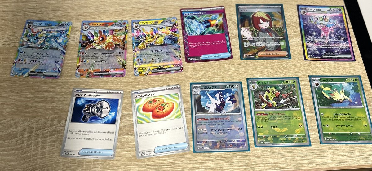 2ボックス目でこれよ