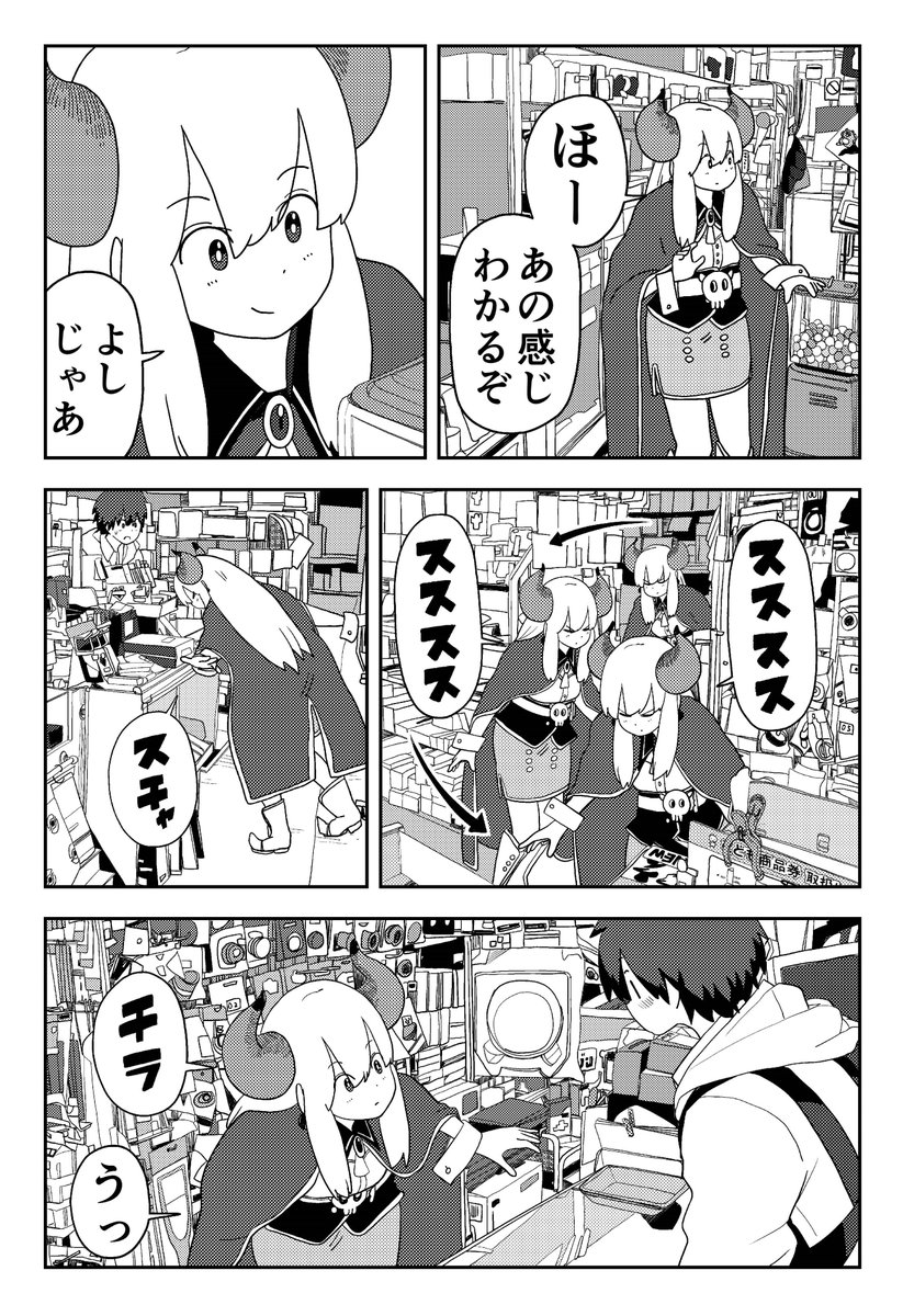 魔王様、ゲーム屋のラインナップの乏しさに苦言(3/4) 