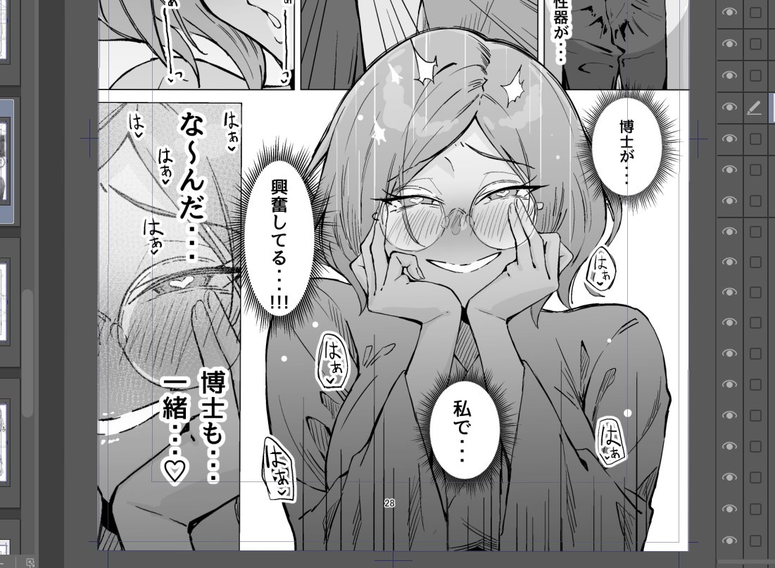 冬コミ原稿お進捗② 