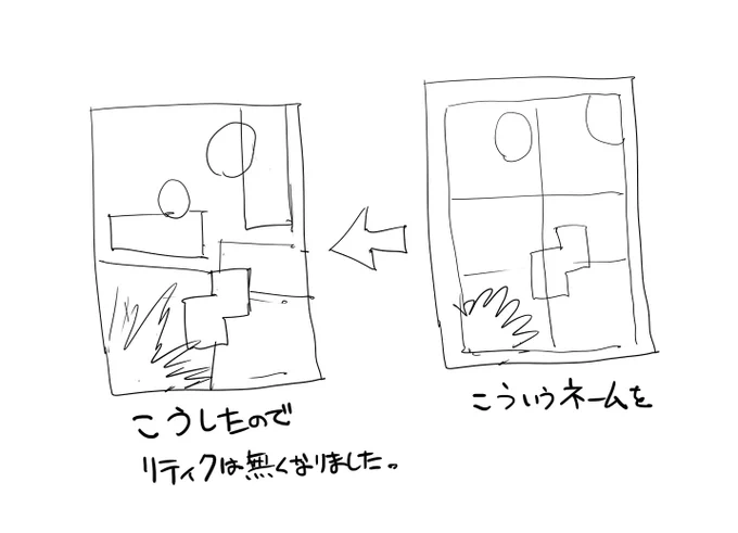 さっきの話はこういうこと。
右の四角コマを切り張りするのはネームを組み立てる時に効率的ですね。
自分は「もっと目に楽しい画面構成にしてください」というリテイクが怖いので左の状態で用意しています。
リテイクされたら再構成が大変ですが、リテイクされることは滅多に無いので助かっています。 